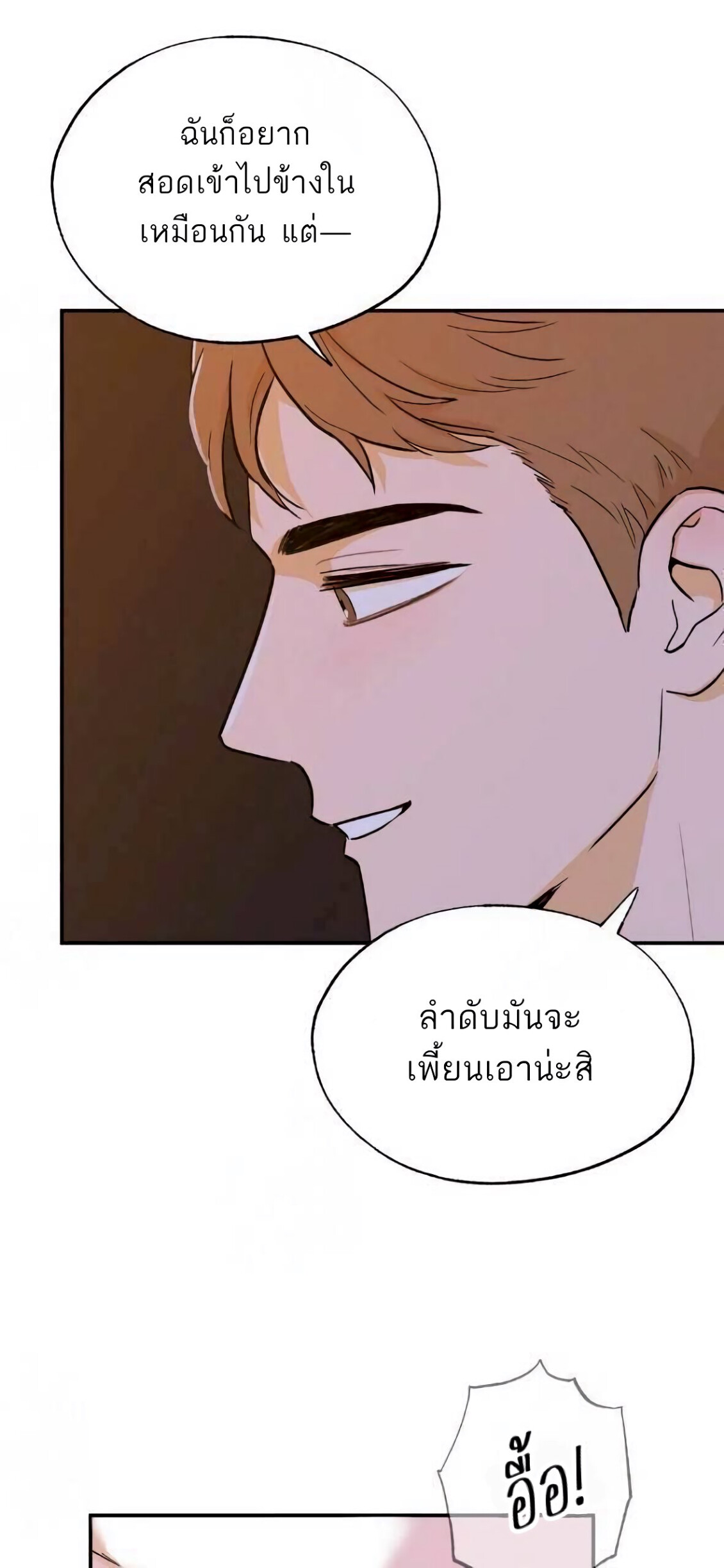 Open at Night EP 14